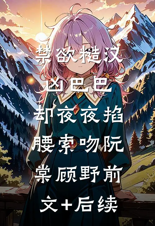堂妹抢夺未婚夫？重生后我掀桌了小说在线阅读免费