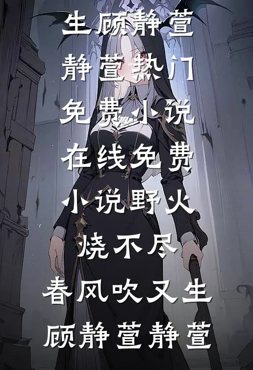 荒野求生：巨蟒被我喂成带路党后续