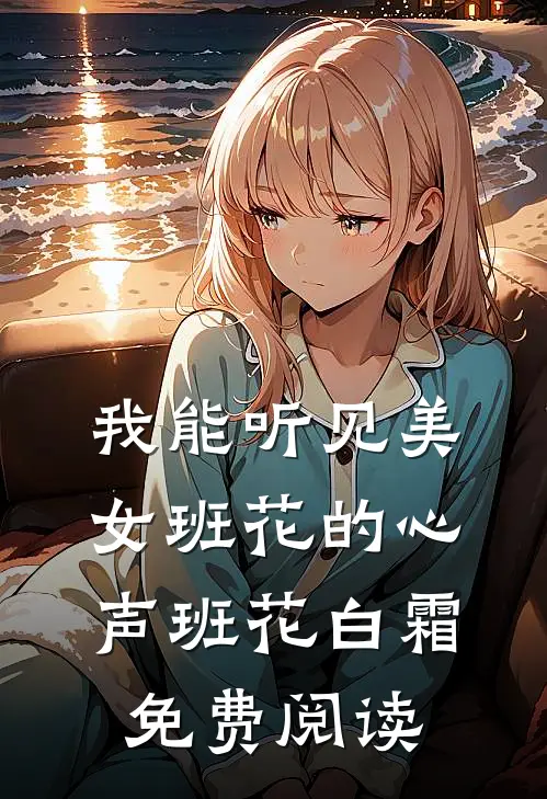 婆婆月子餐里加七勺盐，我笑着喂老公：妈说这能生儿子