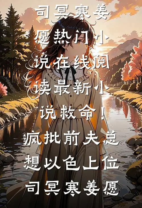 福星终未高照