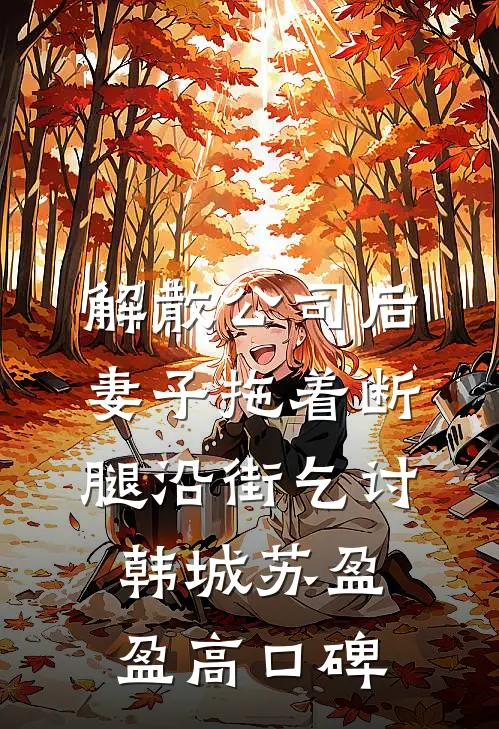镜头之外，我爱过他