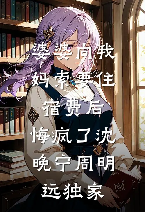 曾枕梅香数归期