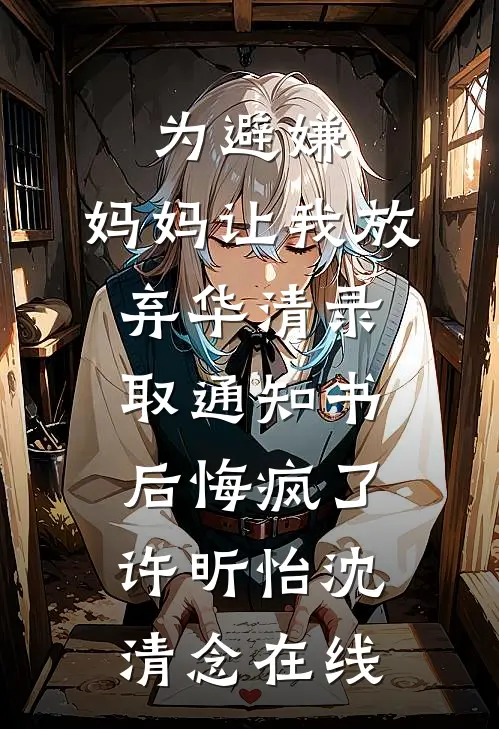 我家少爷是个正经人