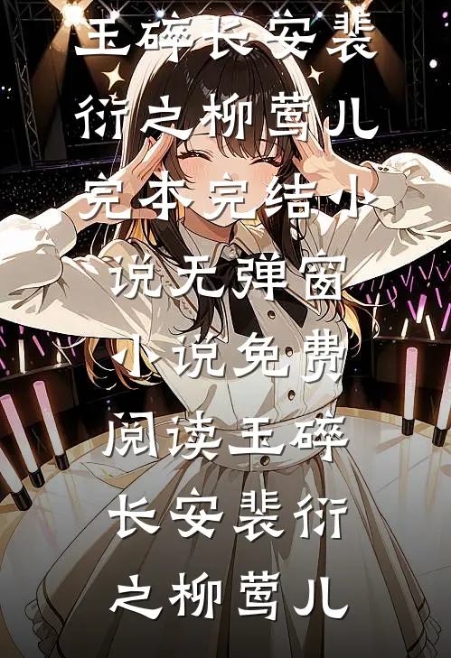 地府内卷，姐姐烧别墅炫富，九个前任大佬为我联名封神全局