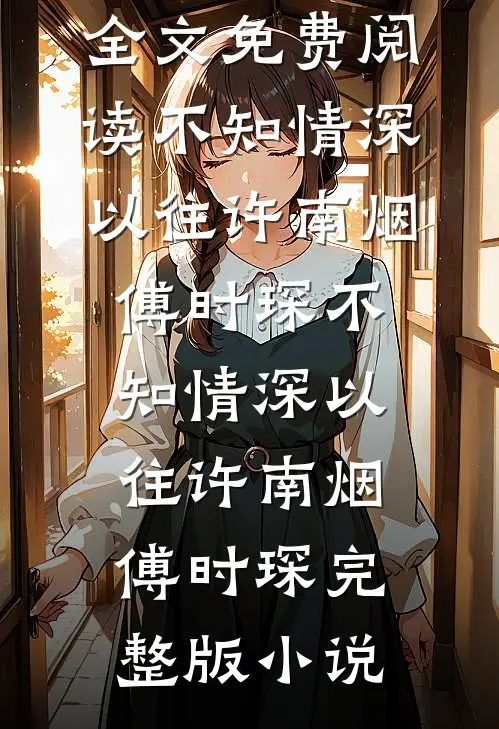 空间重生之校园全能商女