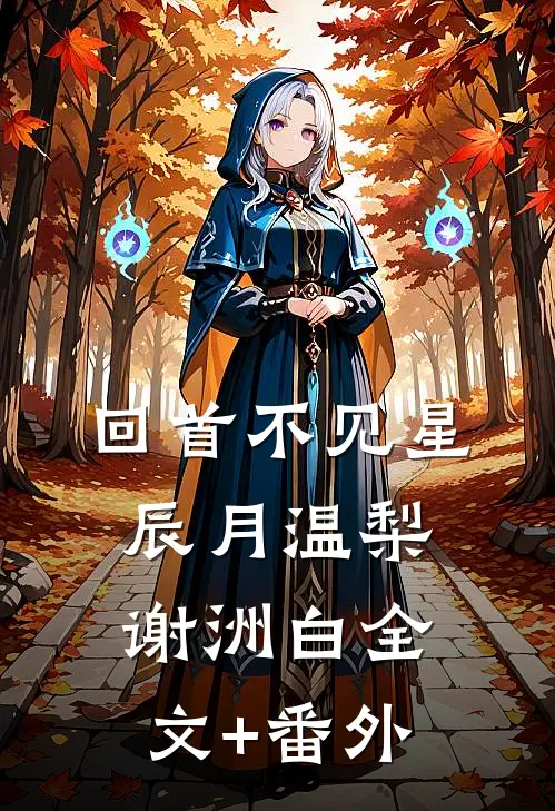 男友和初恋领证了却要让我当小三无删版