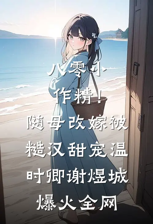 金笼窥雪精选