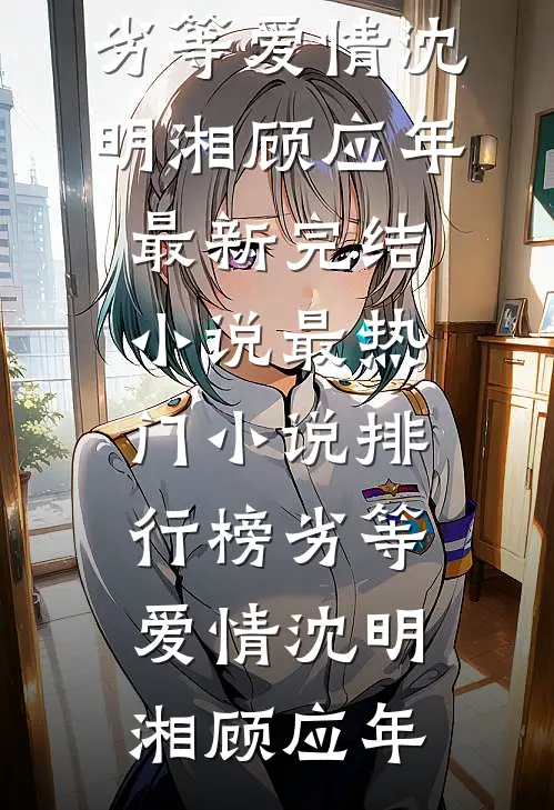 心不再跳动知乎
