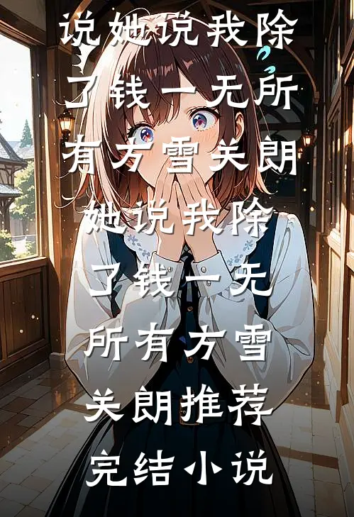 国庆自驾游，老婆把我妈扔在了高速服务区by