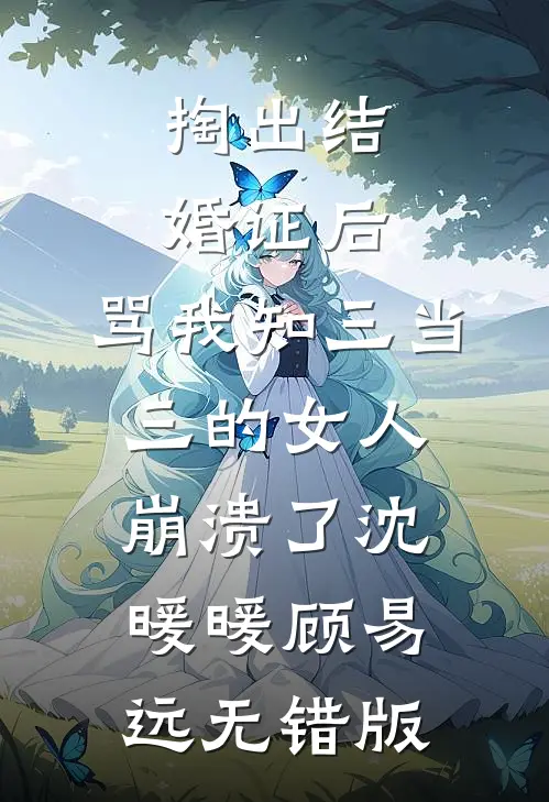 医道通天，从一方小吏开始