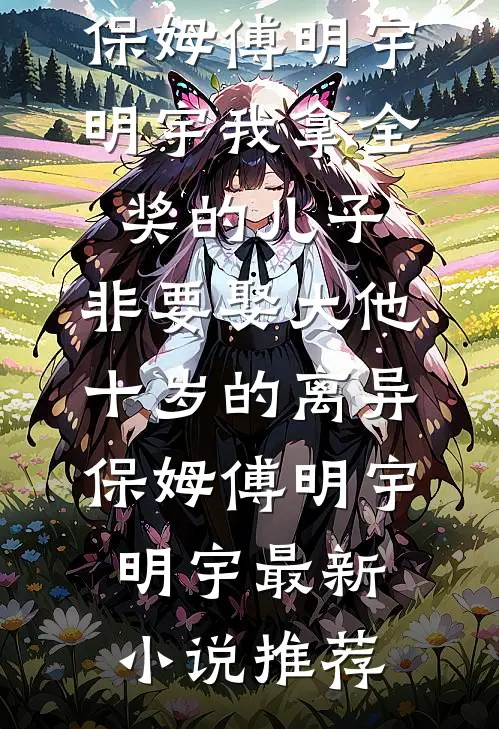 周旋各方势力，我从囚徒卷入宫廷风云火爆小说
