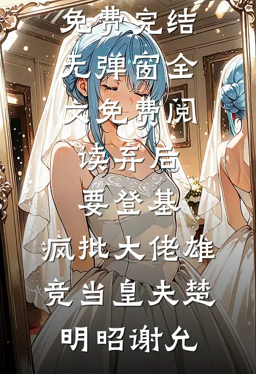 嫌我光纤基站有辐射，切断网络全楼跪求原谅高质量好文