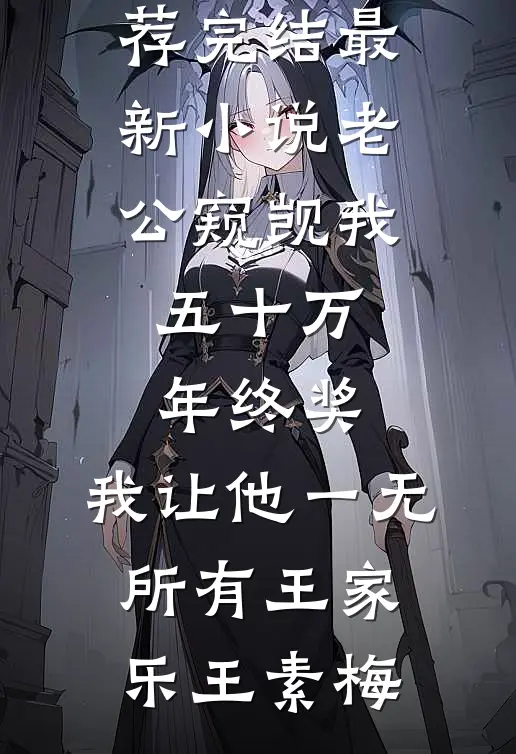 老公玩拼豆游戏后，落地成盒了