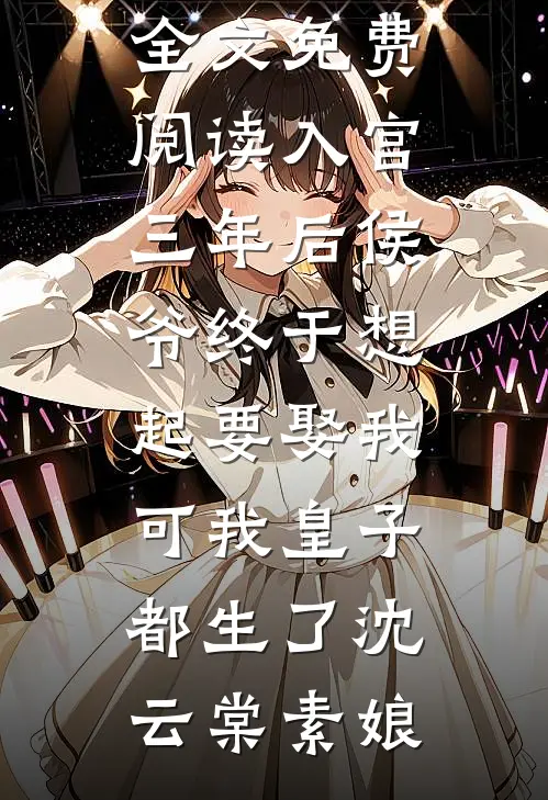 刚拿到女儿病危通知，婆婆就转走我三十万嫁妆