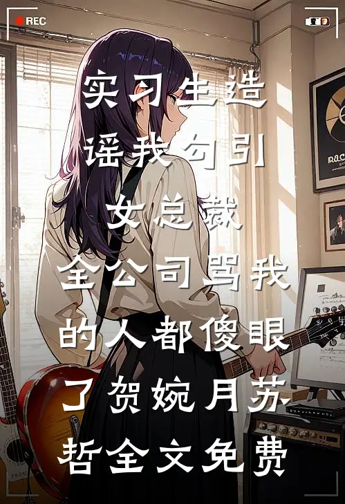 双十一最棒的小羊让公司破产后