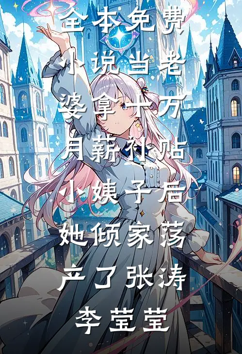 未婚夫和女兄弟在酒吧领证，我摇骰子让他们倾家荡产完整