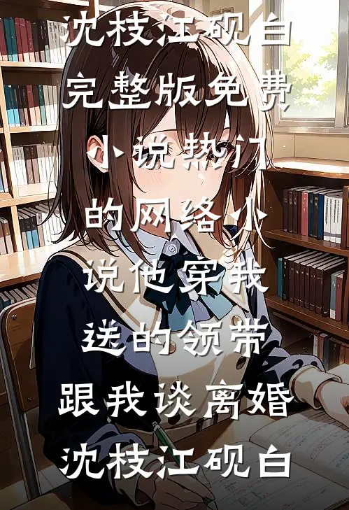 读心奶包：暴君爹爹被弹幕剧透了笔趣阁