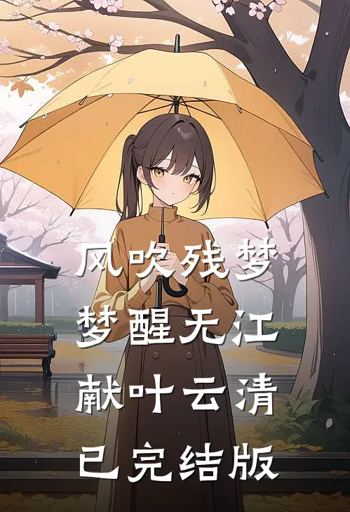 非蛇之祸王耀祖王招弟全集