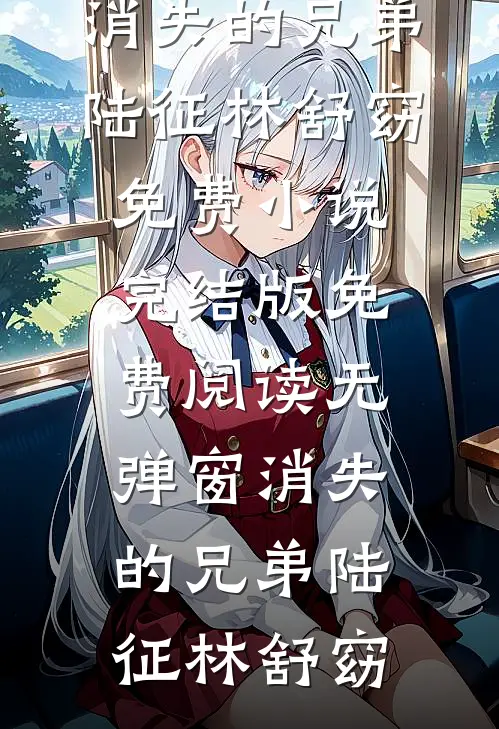 开局睡公主，我穿越大唐躺成人上人全章节