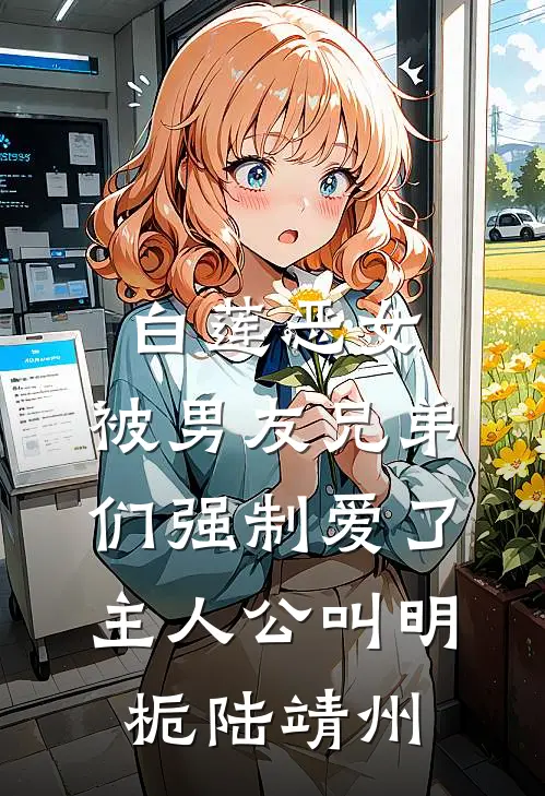 医科圣手丈夫摘我子宫，只为讨白月光开陆淮安沈初瑶全文免费