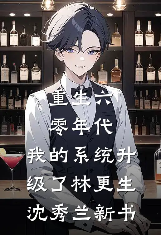 七零：渣夫宠战友遗孀，我高嫁硬汉团长