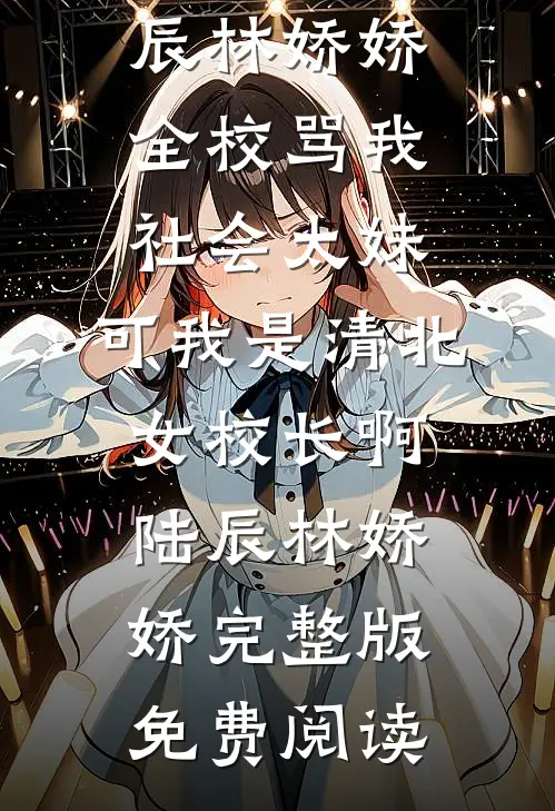 妈妈不让我填写赡养老人退税后，她悔疯了