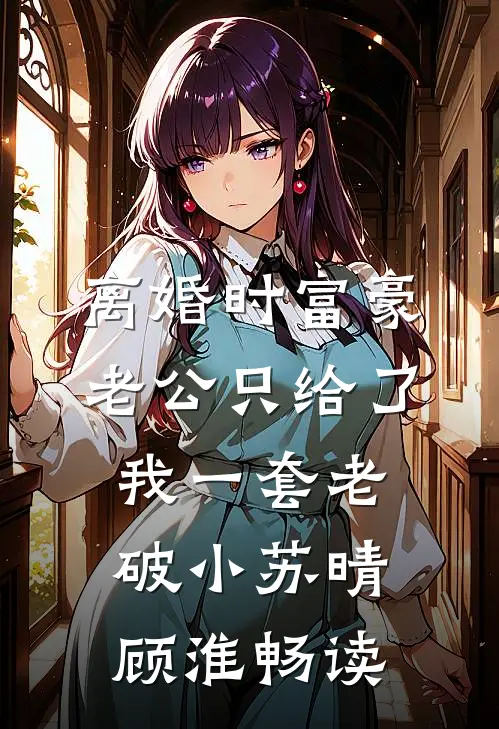 暮云染尽旧事忆完整版
