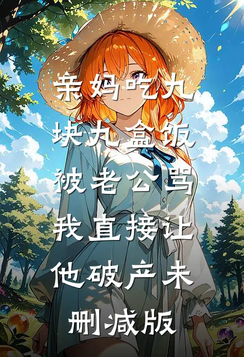 敬山水不敬过往最新