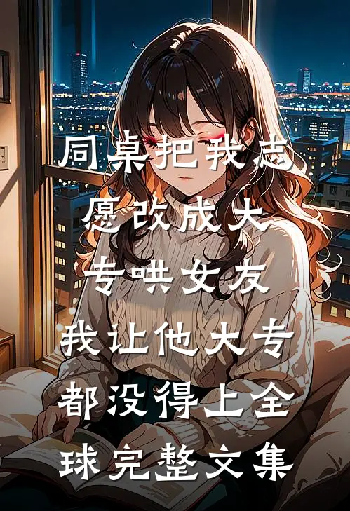 豪门大佬都跪下，真千金她是老祖宗白苏土为安大结局