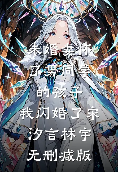路边男的不要捡精选