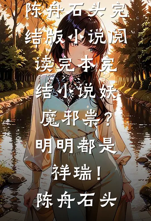 老公拒绝支付飞刀费，结果亲手害死他爸妈后续+无弹窗
