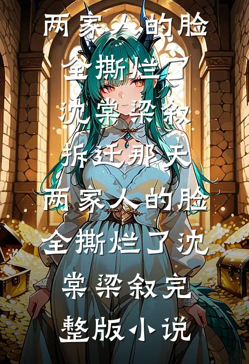 流水落花春去也，天上人间免费