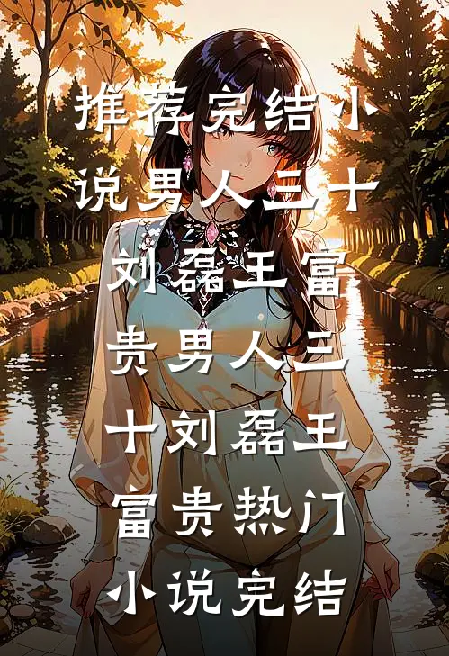 七夕收到个同城快送后，我帮老公官宣新女友:全章+后续