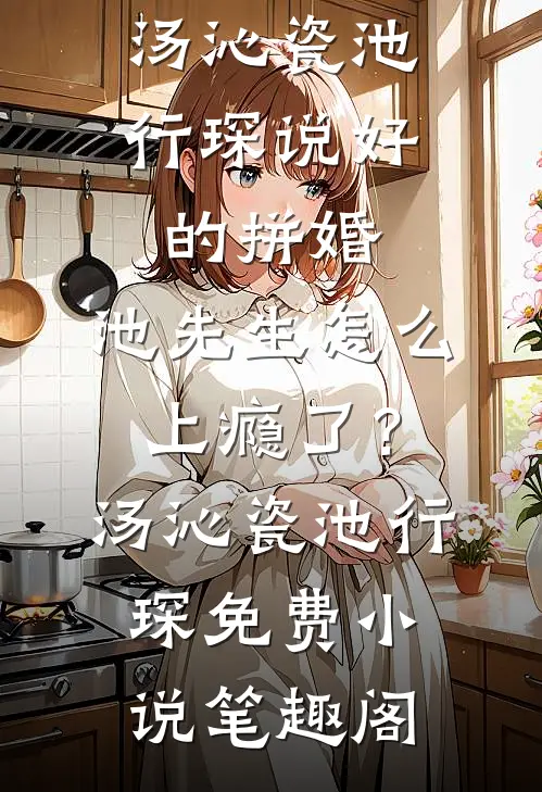 愚言十分真小说