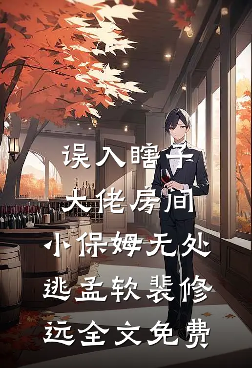 弃你如昨夜的月前文+后续