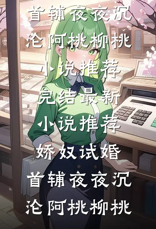 一眼鉴完天下至宝，前妻跪求我回头