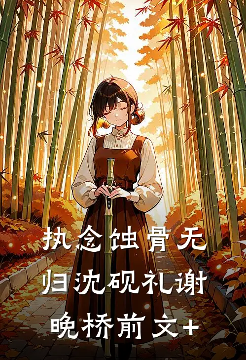 富二代老公买东西用优惠券，我离婚了苏星辞苏星结局+番外+完结