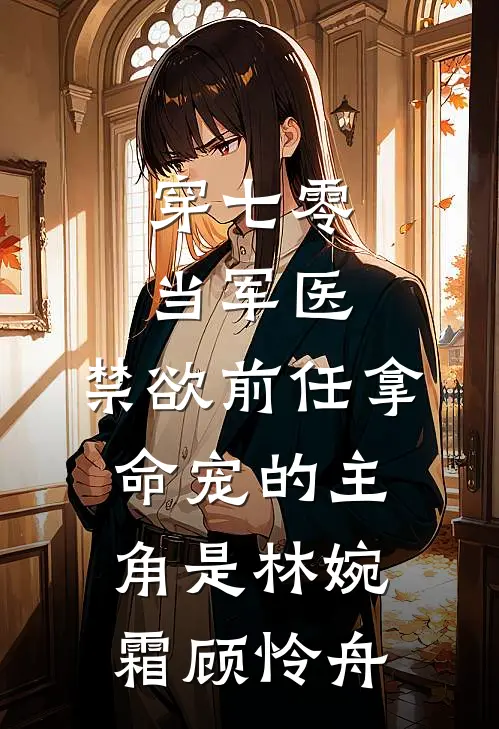 阴典：我只收大凶之物