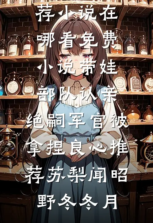 十指尽断后，我把全家送进监狱方盼儿方雅乐最新章节列表