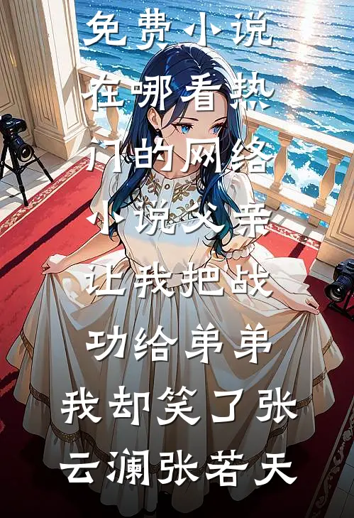 结婚当天司仪跟我穿同款西服，这婚我不结了全文+番外