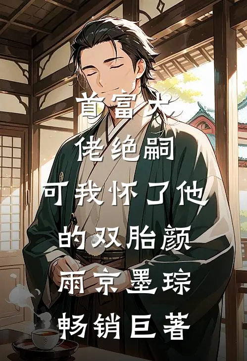 骗我假结婚？我做你嫂子你哭什么小说在线阅读免费