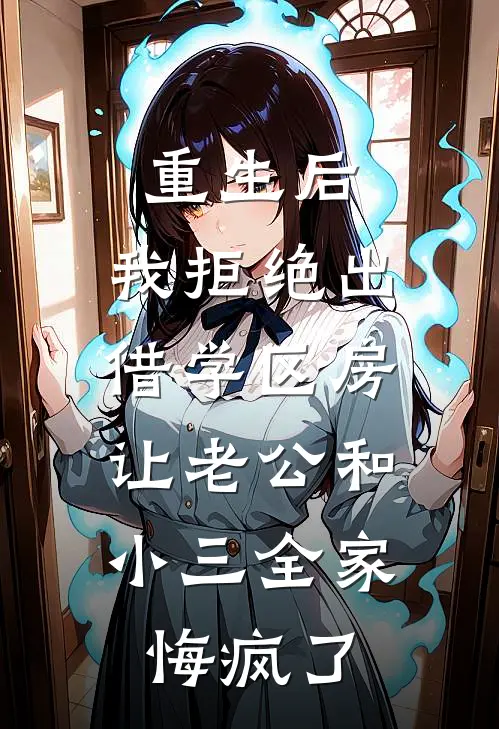 相爷，朕求你篡位了！