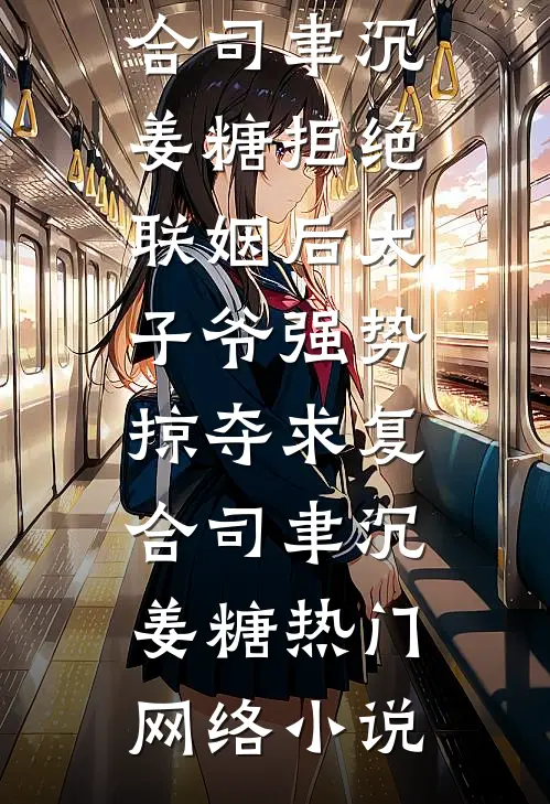 山海誓言尽风沙