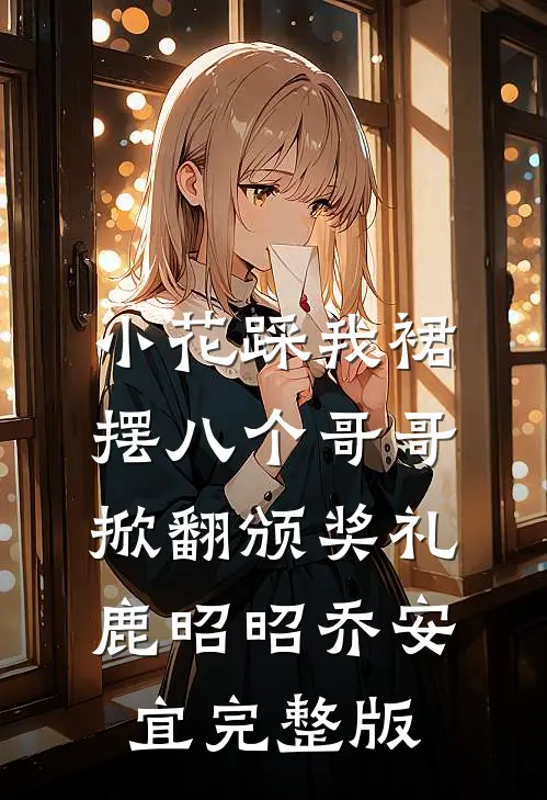 五零军婚，脚踹渣爹进城端铁饭碗苏安然徐程无删减+无广告