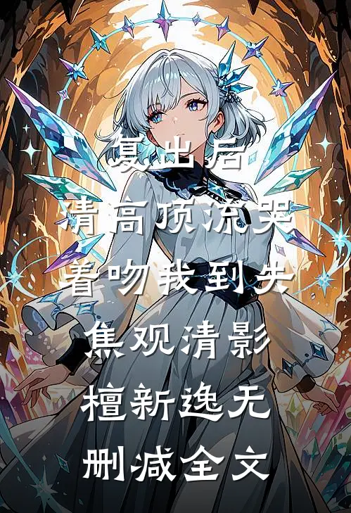 皇家妾全集
