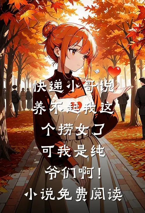 维港雾散人未归章节