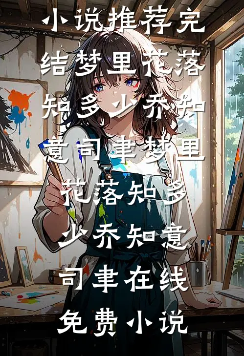 年夜饭，二叔给我4岁女儿喝啤酒
