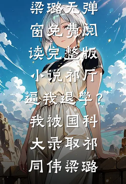 没有岁月可回首