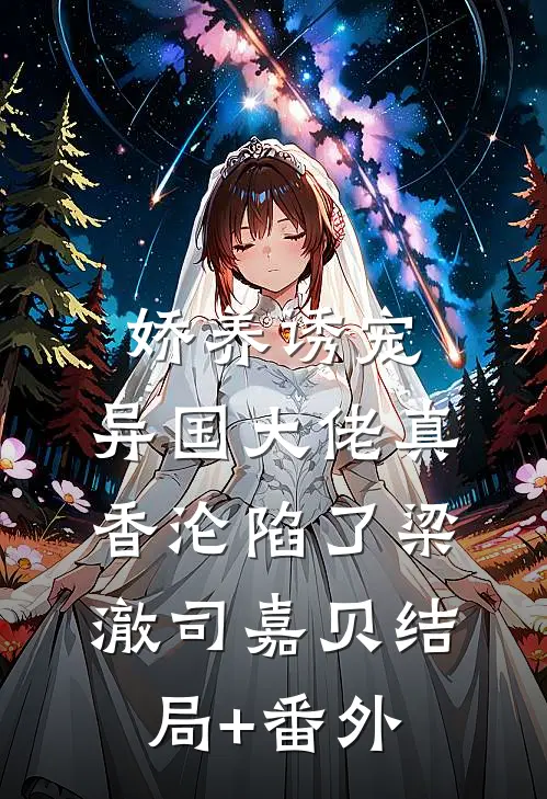 与君共饮忘川水畅读