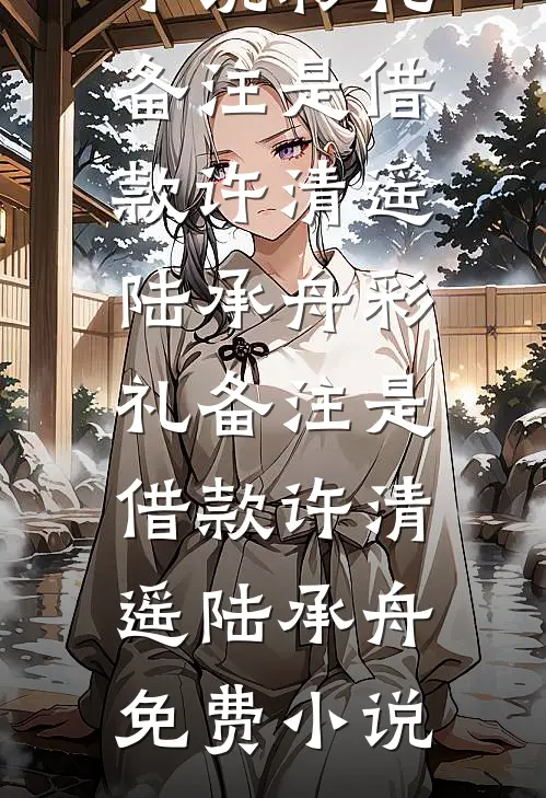 女儿表演胸口碎大石后，妻子悔疯了
